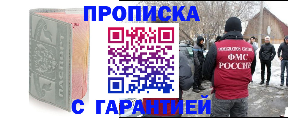 временная регистрация надежно в Каменск-Уральске