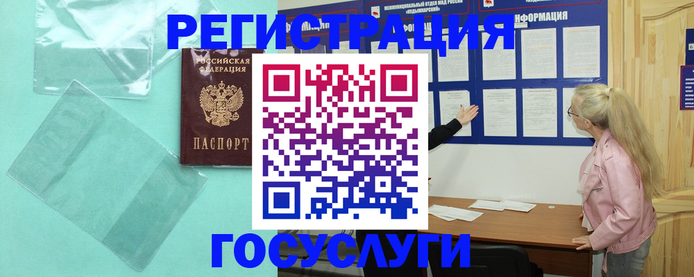прописка для военкомата в Каменск-Уральске