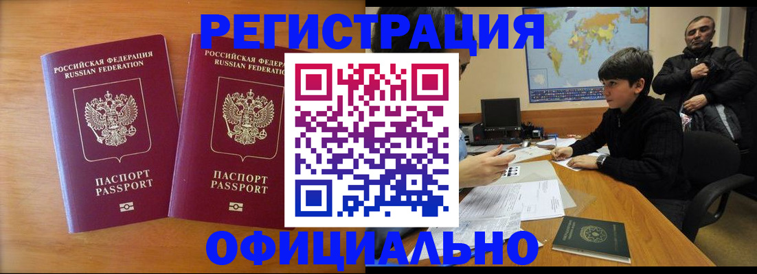 прописка паспорт в Каменск-Уральске