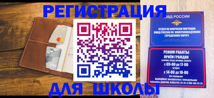 временная регистрация купить в Каменск-Уральске